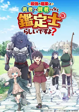 一人之下第5季 动漫 2024